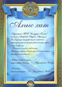 Хат