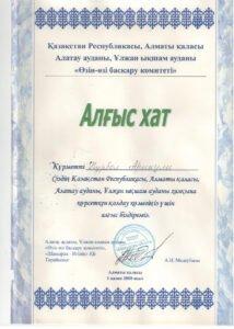Хат