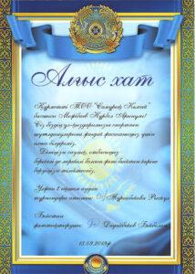 Хат