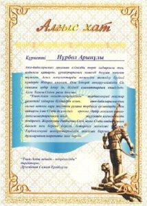 Хат
