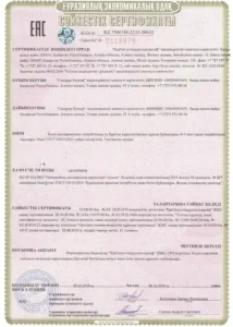Сертификат Лоток БЗ (казахский) — ЖБИ Алматы