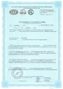 Сертификат П6-ВА (русский) — ЖБИ Алматы